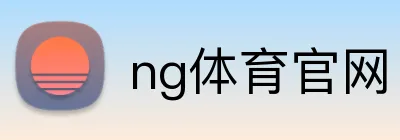 ng体育官网 Logo
